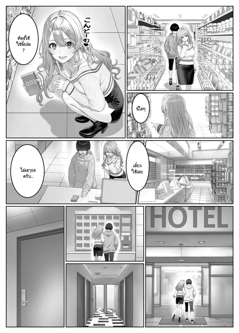 ไม่ได้มีดีแค่ติวเตอร์ 2